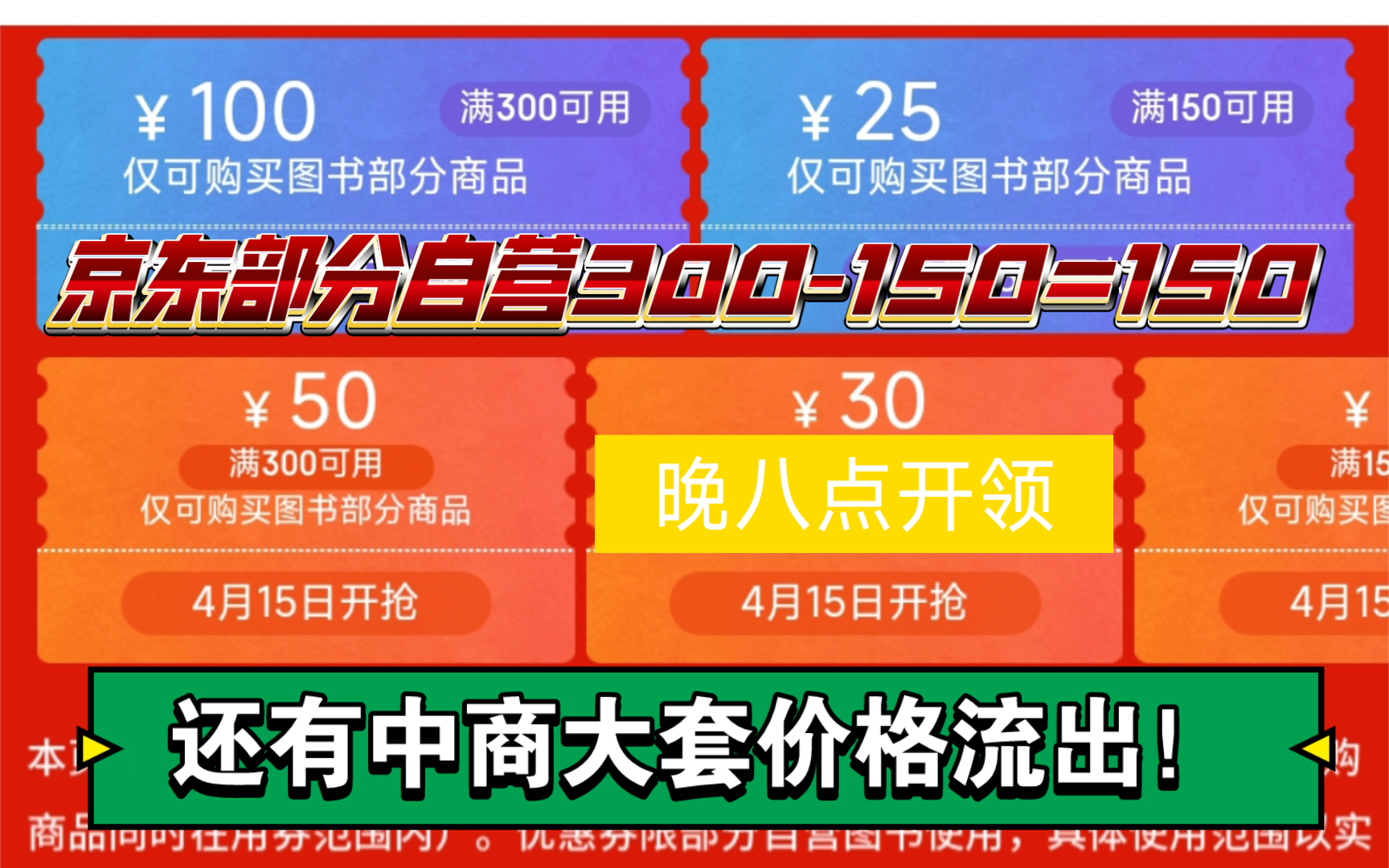 【买书】京东30010050!但仅部分自营可用,还有中商大套价格流出,有游戏王灌篮高手等/漫画/中商/图书/灌篮高手/金田一/幽游白书哔哩哔哩bilibili