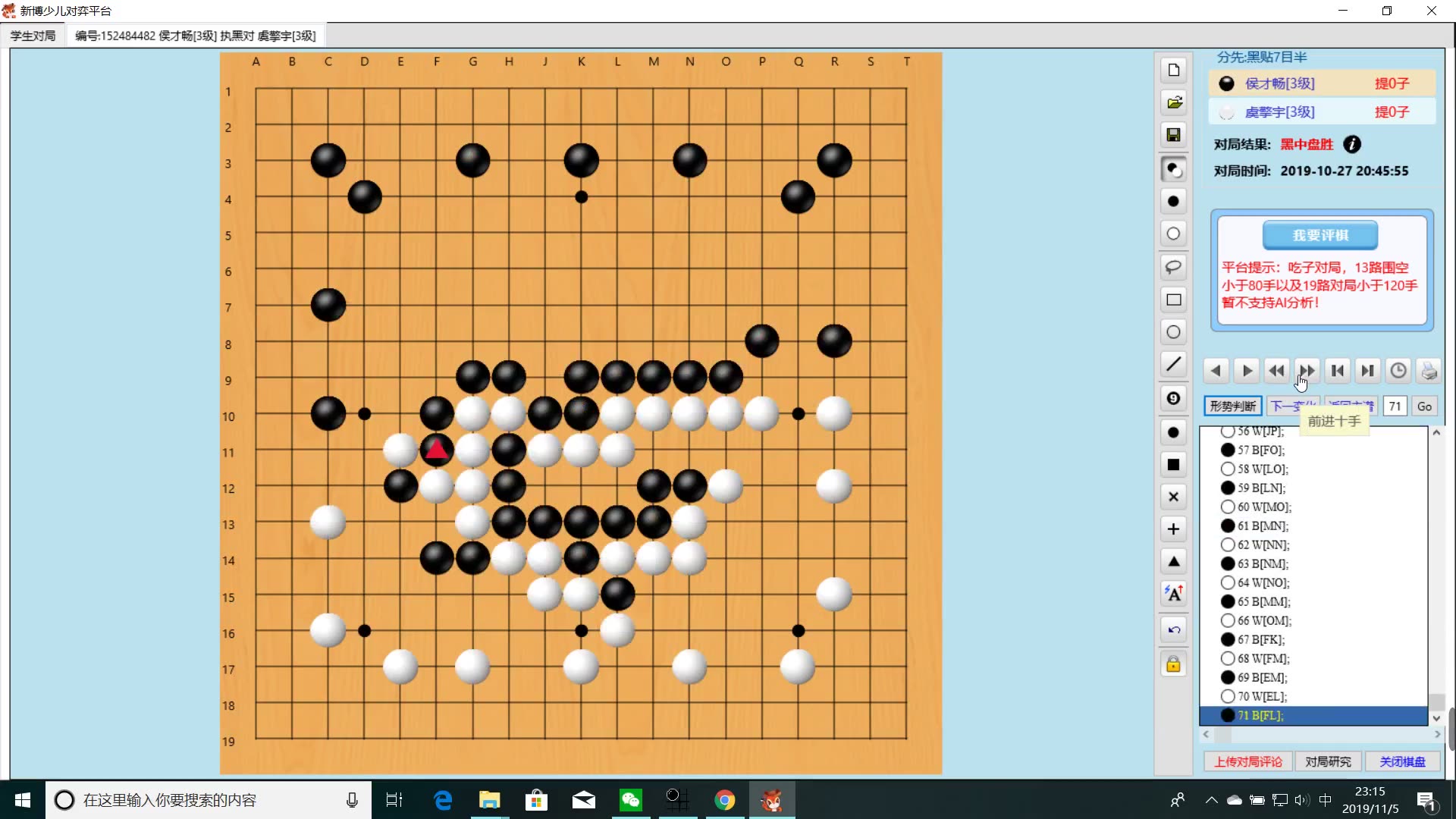 专注少儿围棋3K至3段——问题学生棋力大改造周记1哔哩哔哩bilibili