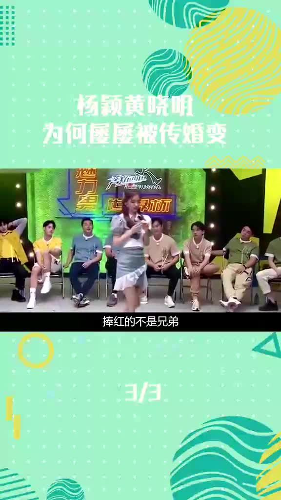 h杨颖婚姻生变?哔哩哔哩bilibili