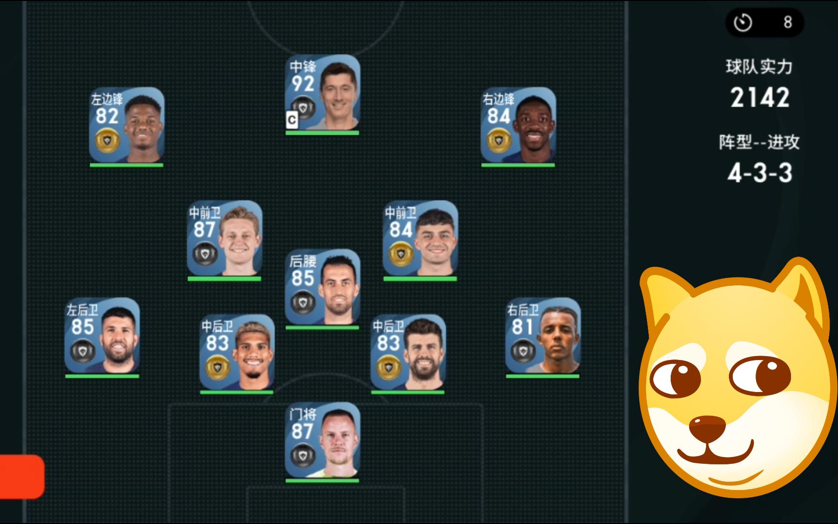 【实况足球】多阵容在线赛 再卡也能踢赢