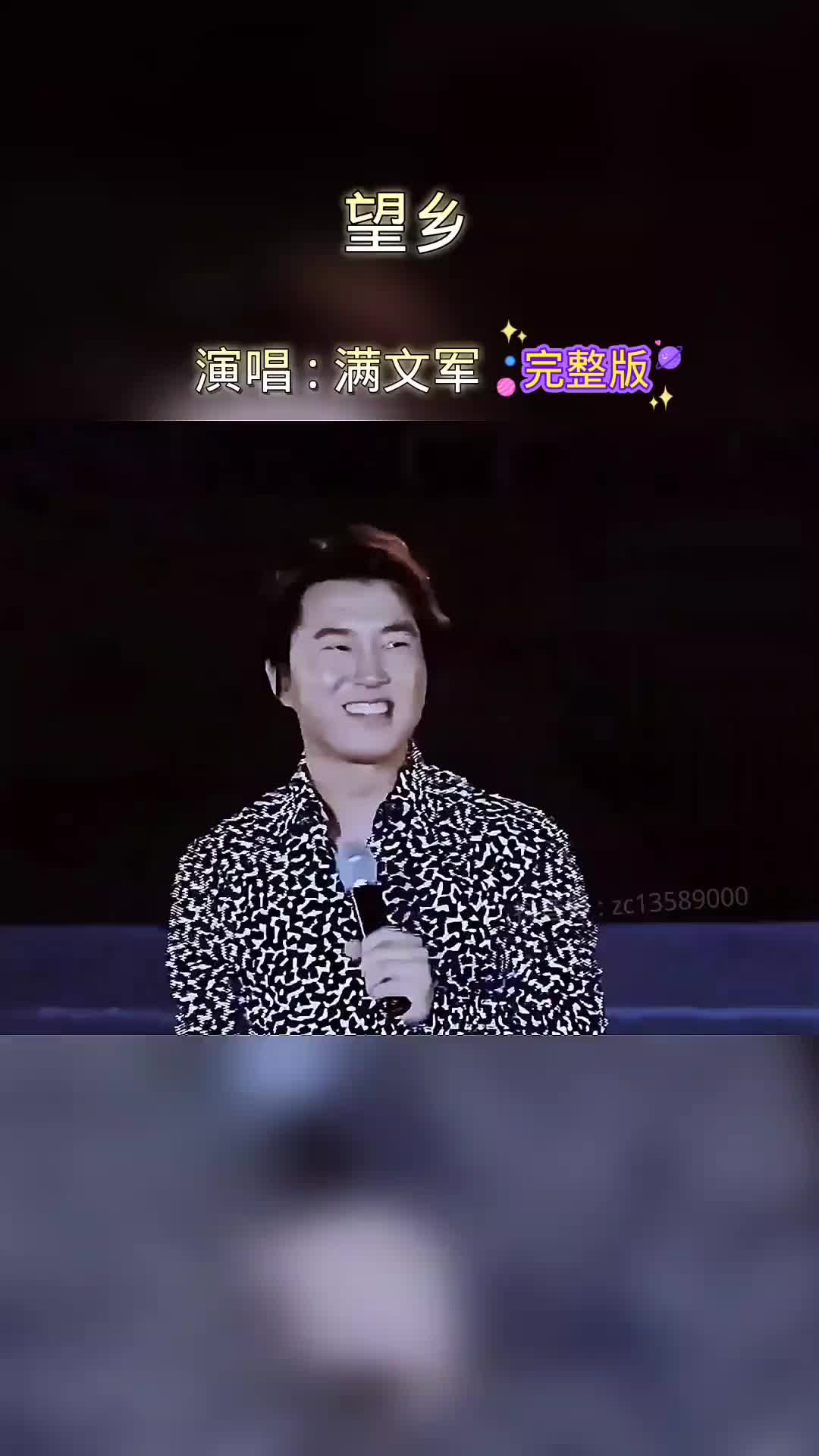 满文军一首望乡唱出了多少人对家乡的思念和对亲人的牵挂望乡满文
