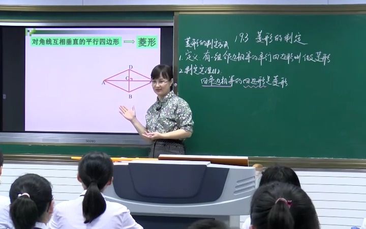 [图]部编沪科版八年级下册数学《菱形的判定》优质课教学视频，安徽省(000000-1691100)