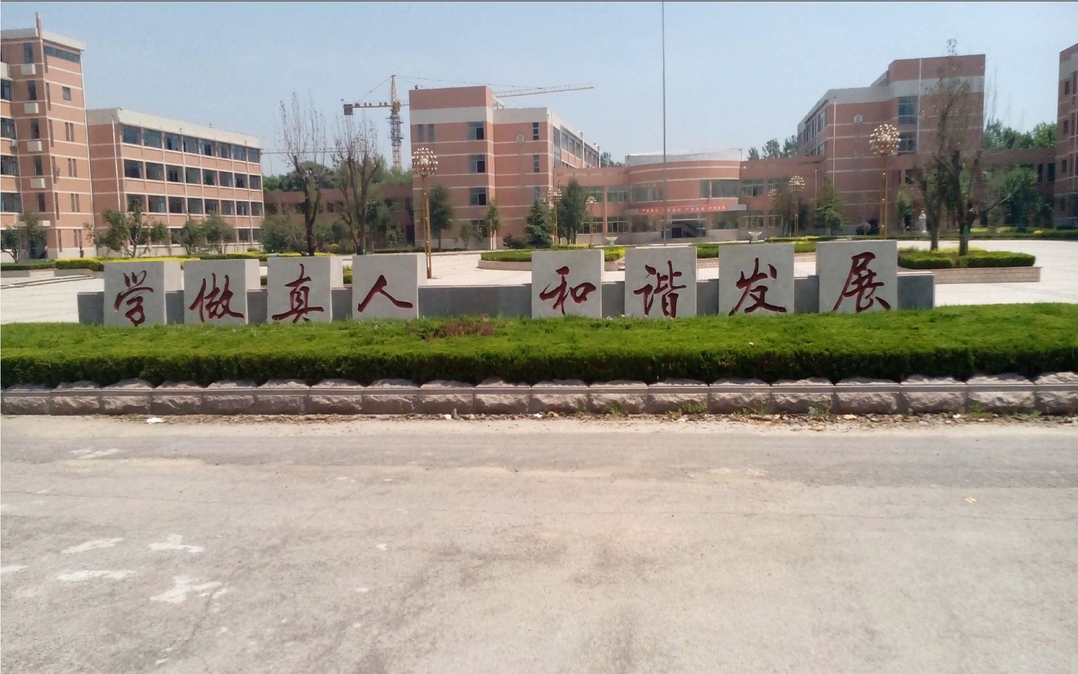 山东省莘县一中 - 永远的5002(解密版)