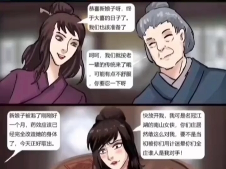 我才不要结婚!!哔哩哔哩bilibili