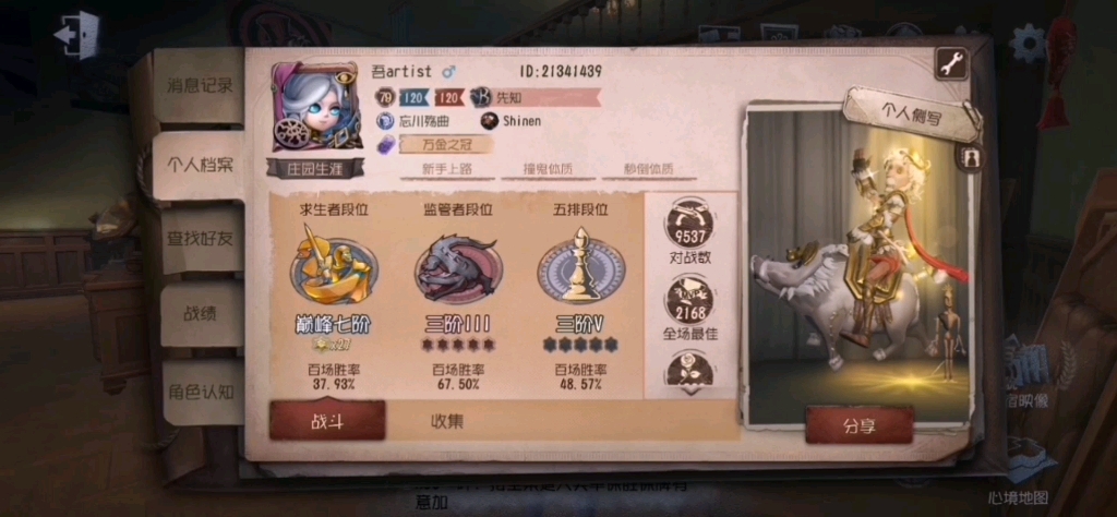 第五人格巅峰七阶
