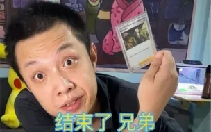 下载视频: 《ptcg 大嘴娃的威力》