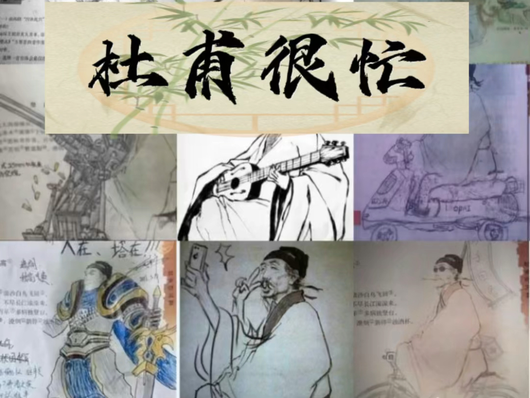 ai重现杜甫很忙