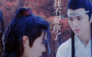 Download Video: 我不爱你了02，伤心失望婴，追妻火葬场湛，虐，结局未定。