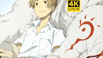 续夏目友人帐op あの日のタイムマシン 哔哩哔哩 Bilibili