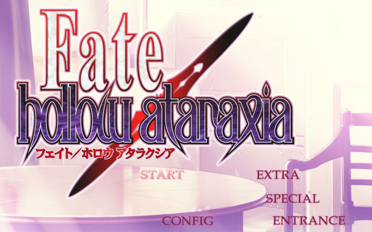 [图]fate hollow ataraxia（PC端Windows系统）