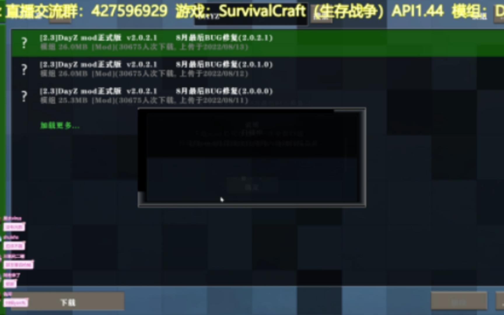 [图]生存战争模组试玩直播录像：DayZ生存01