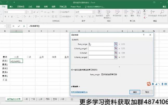 office办公软件之Excel制作费用趋势预算图哔哩哔哩bilibili