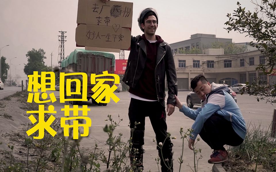 跟我返广西,某使你出车费哈哈哈哈哈哈