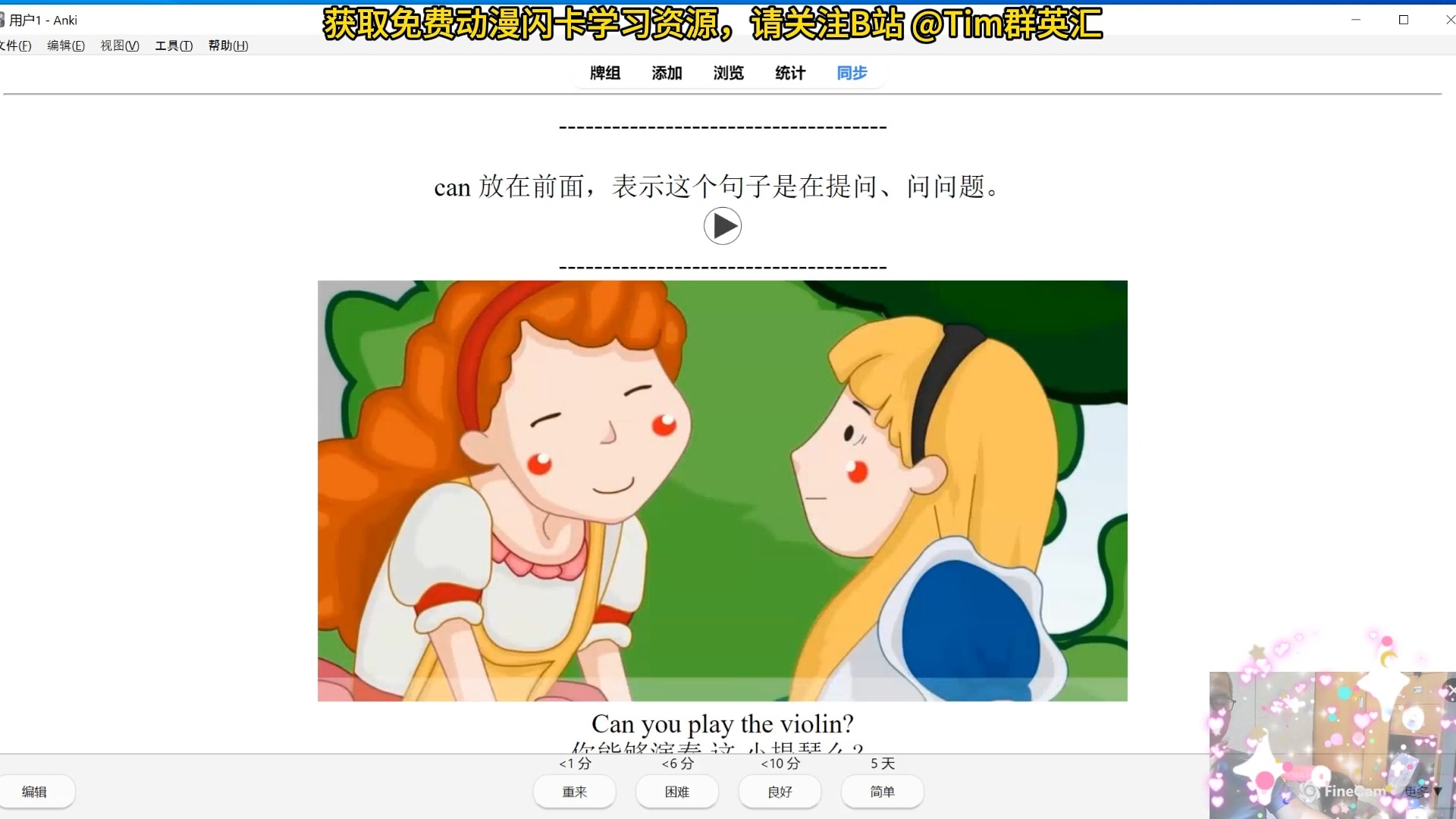 闪卡英语启蒙,20240703,nina学英文动画片_batch