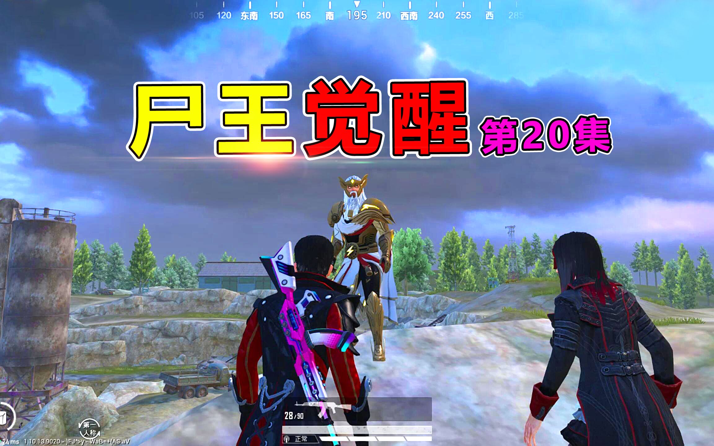 尸王觉醒20:七情试炼!怪人再次开启天灵咒,最终决战来了