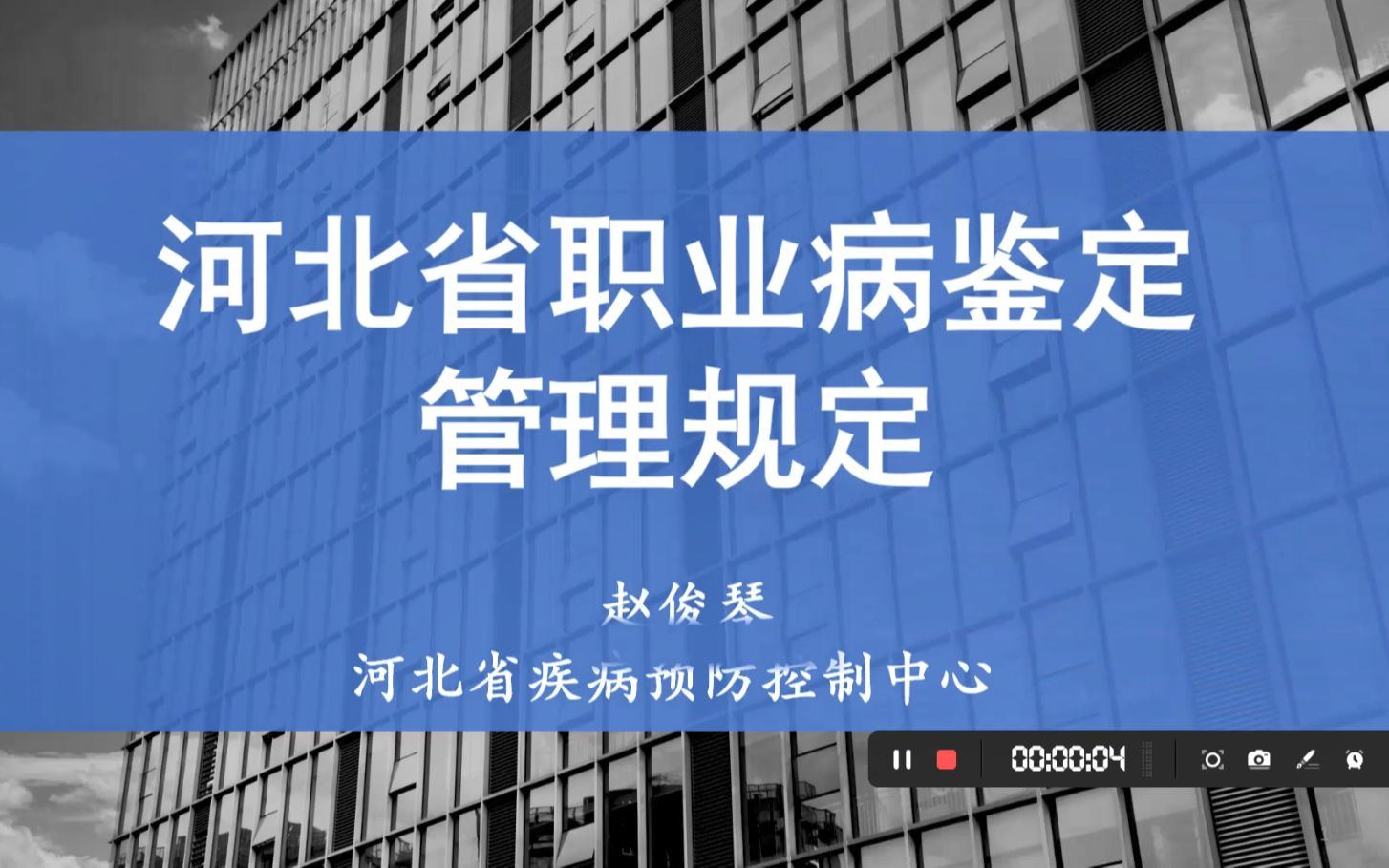 河北省职业病鉴定管理规定(二)哔哩哔哩bilibili