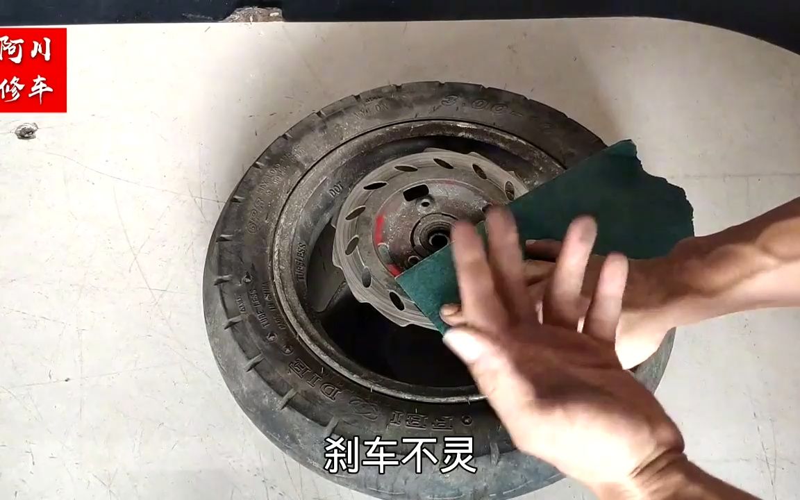 电动车碟刹异响失灵怎么解决?师傅教你花2元钱,刹车问题就解决哔哩哔哩bilibili