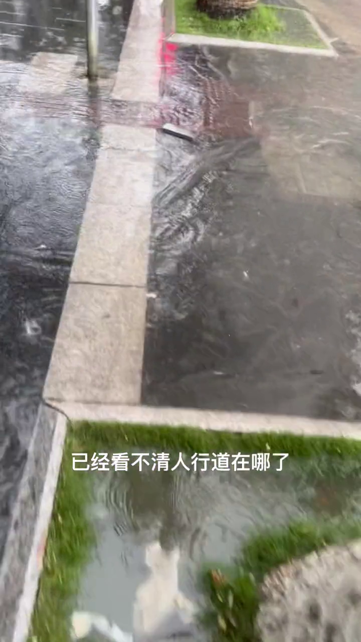 [图]暴雨踩水坑的快乐涨水啦我的城市下雨了暴雨来袭暴雨艰难回家路