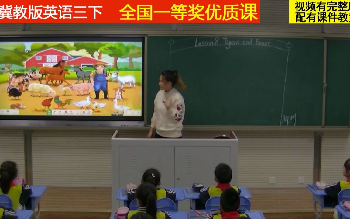 [图]19冀教版英语三下《Unit 2 Animals at the zoo-Lesson 8 Tigers and Bears》齐老师全国一等奖优质课