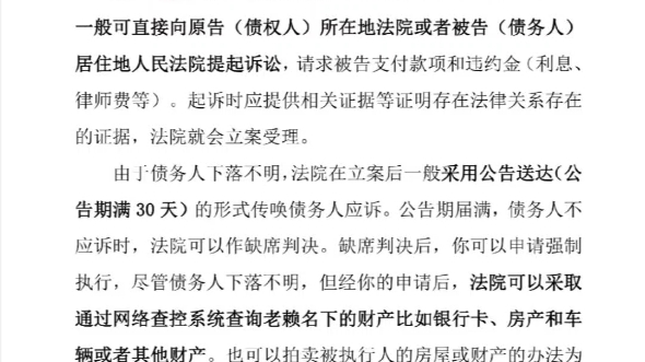 欠钱不还,还不知道怎么起诉立案了?起诉详细流程来了!!哔哩哔哩bilibili