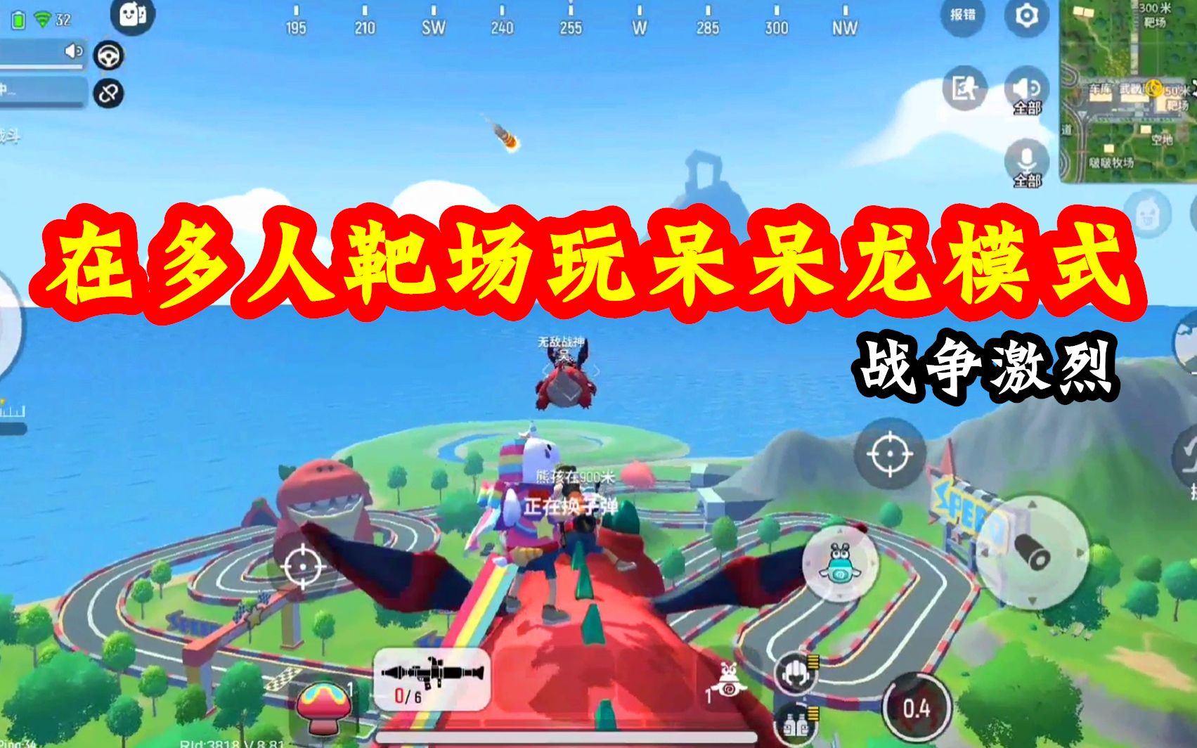 香肠派对手游s4赛季大更新多人靶场找不到唤龙枪但是可以玩呆呆龙大战