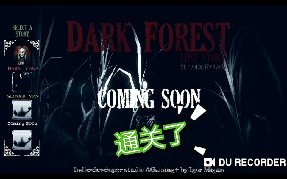 [图]黑暗森林:失落的故事最终结局 Dark Forest:Lost Story