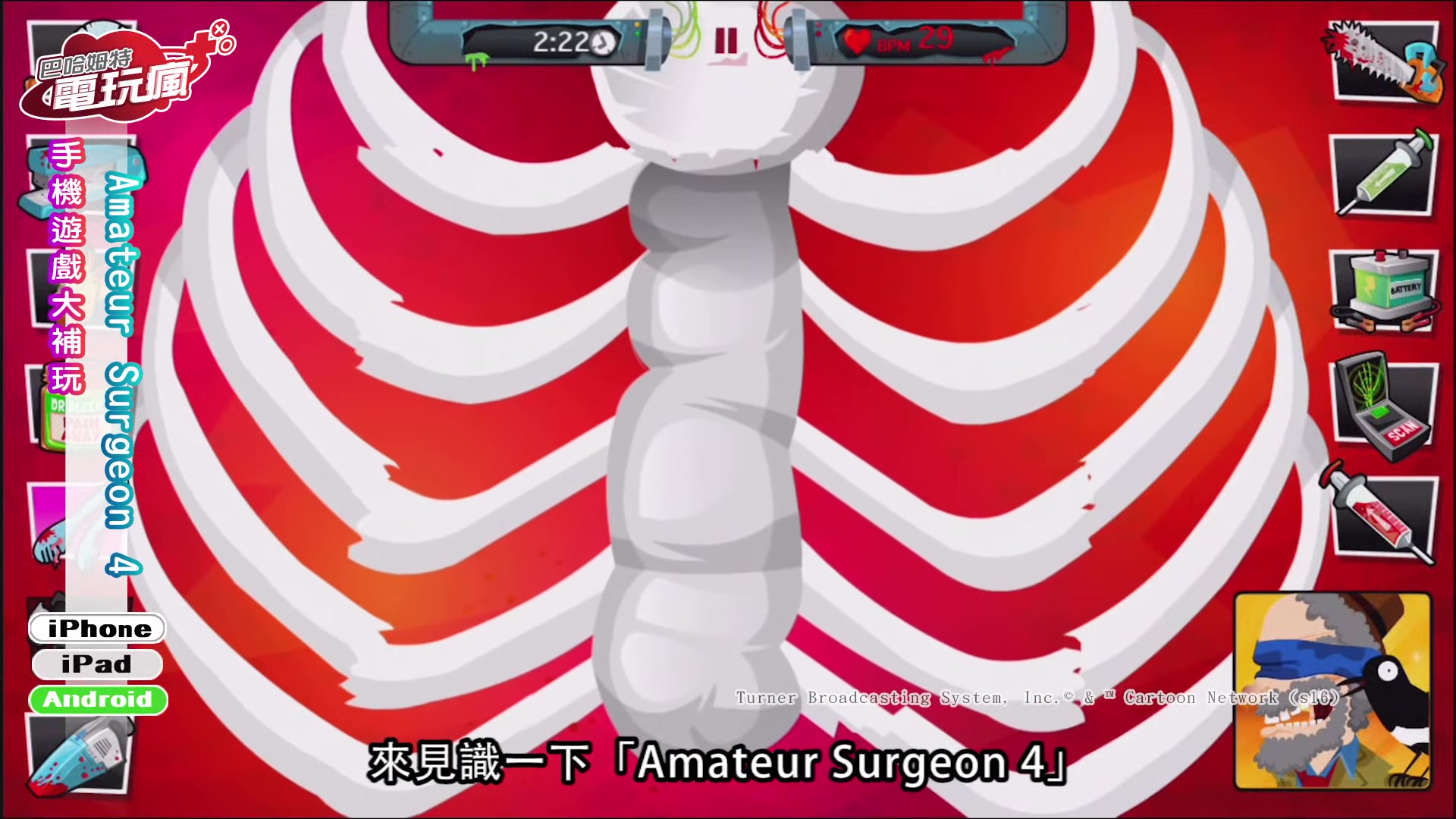 [图]《Amateur Surgeon 4》手機遊戲介紹