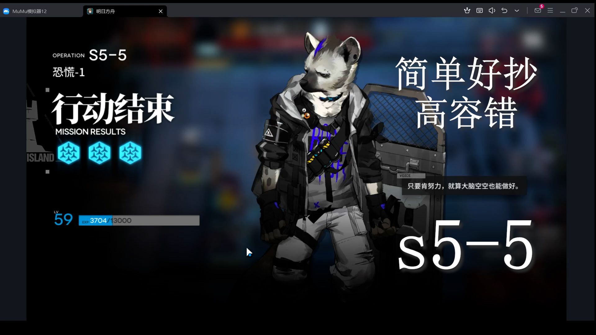 【明日方舟】s5-5 三星队 简单好抄高容错