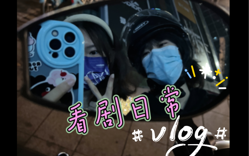 [图]GC VLOG ll# 7 妇女节快乐～又是有趣的看小酒馆日常