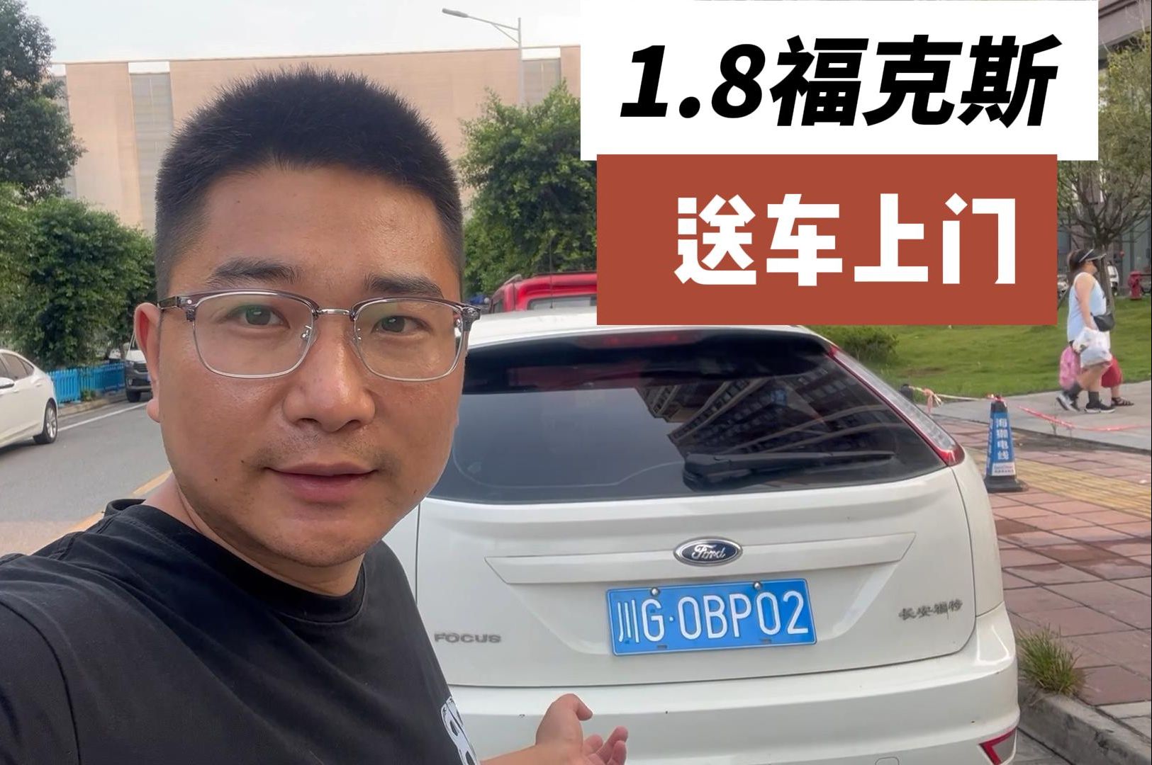 小伙花1万买2013年的1.8l手动两厢福克斯,大家觉得如何