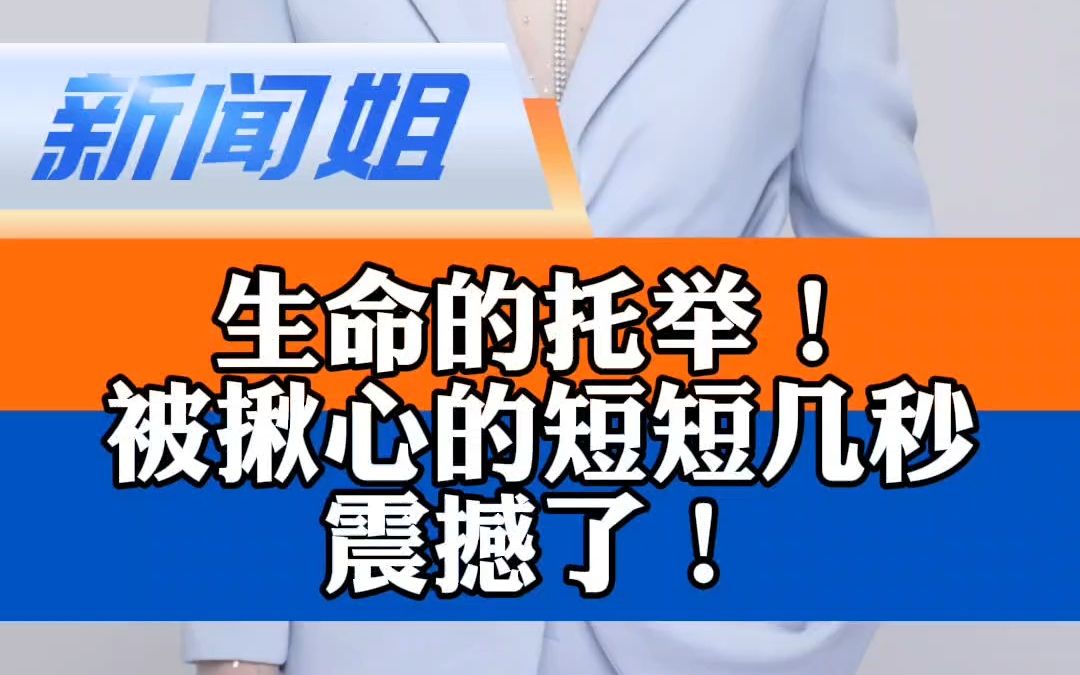 生命的托举!被揪心的短短几秒震撼了!母亲沉入水中拼命托起溺水孩子哔哩哔哩bilibili