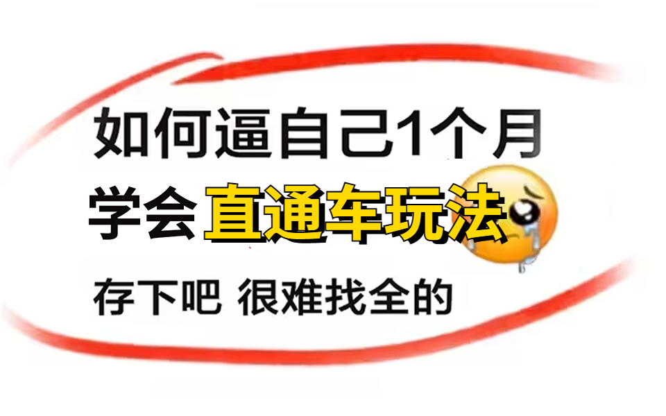 直通车带动搜索流量起爆玩法核心操作的到底是什么?哔哩哔哩bilibili