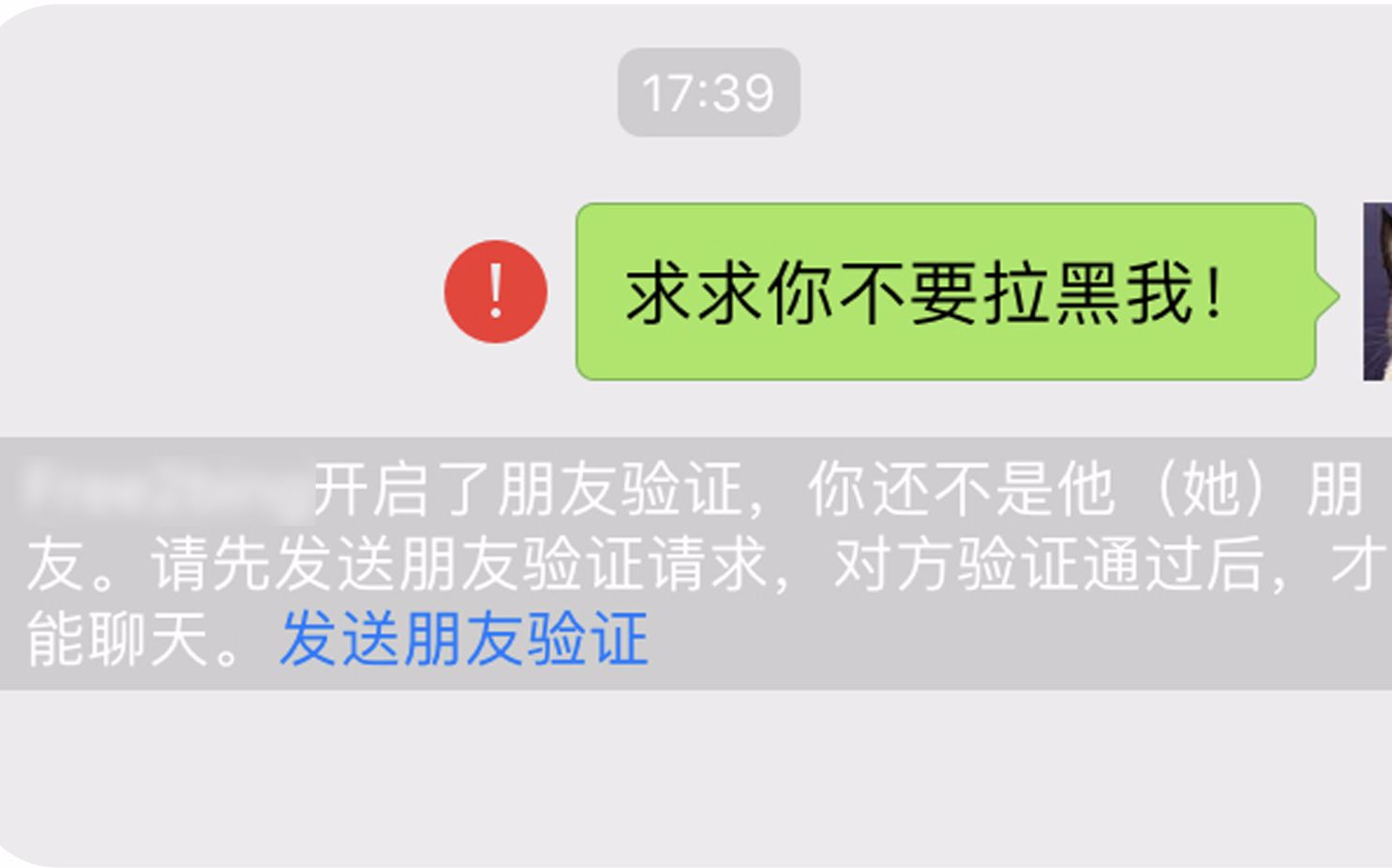 微信拉黑和刪除竟有這個區別!看完扎心了.