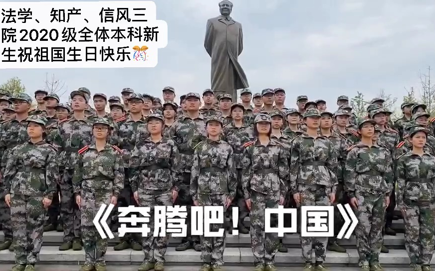 [图][湘潭大学] 奔腾吧！中国！ 手语舞＋歌唱＋祝福