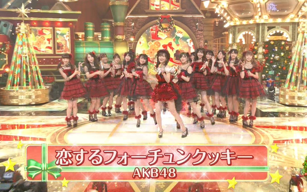 [图]【AKB48】恋するフォーチュンクッキー CDTV 圣诞SP音乐祭2018 cut 181224