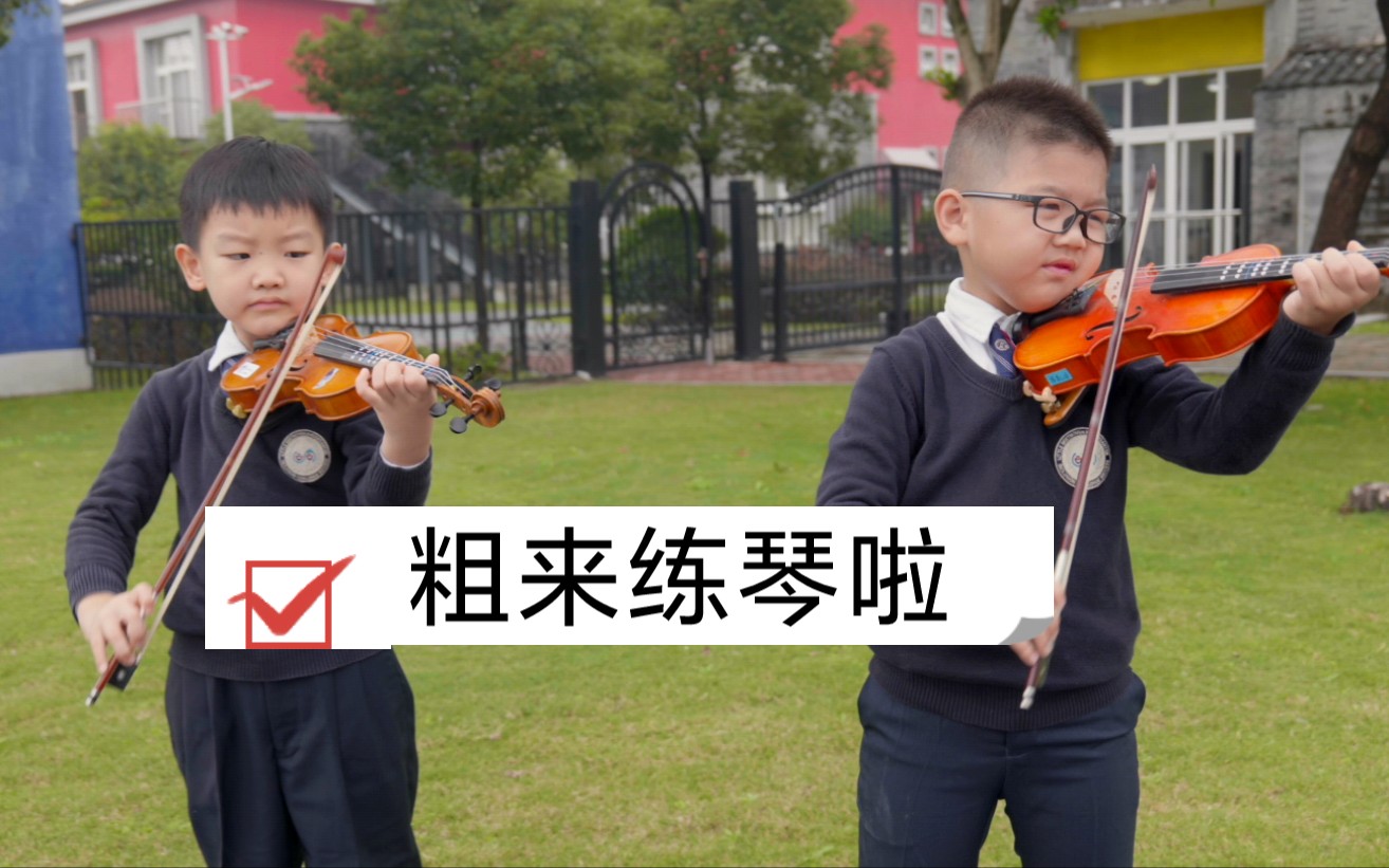 [图]幼儿园小提琴合奏《小黑马变奏曲》小贝多芬幼稚园