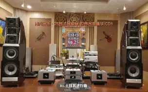 Video herunterladen: HiFi音乐·25号试音极品(世界名曲精华)CD1·高解析纯音乐·佩带耳机