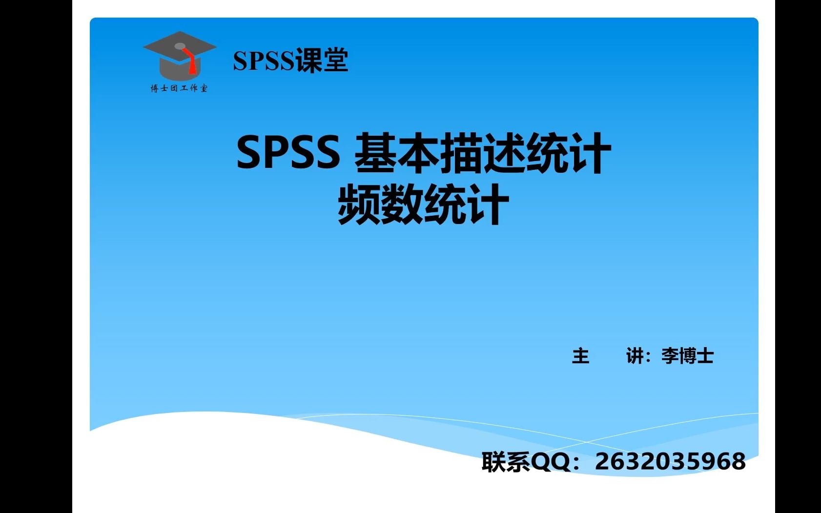 SPSS 基本描述统计,频数统计,基本操作、案例分析、论文写作指导哔哩哔哩bilibili