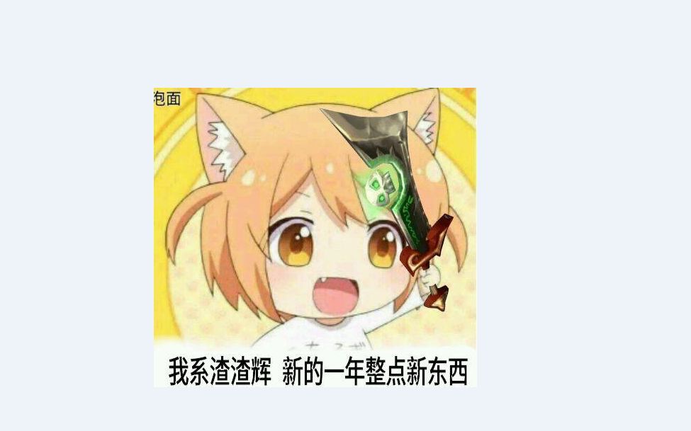 龙之谷白嫖使我快乐