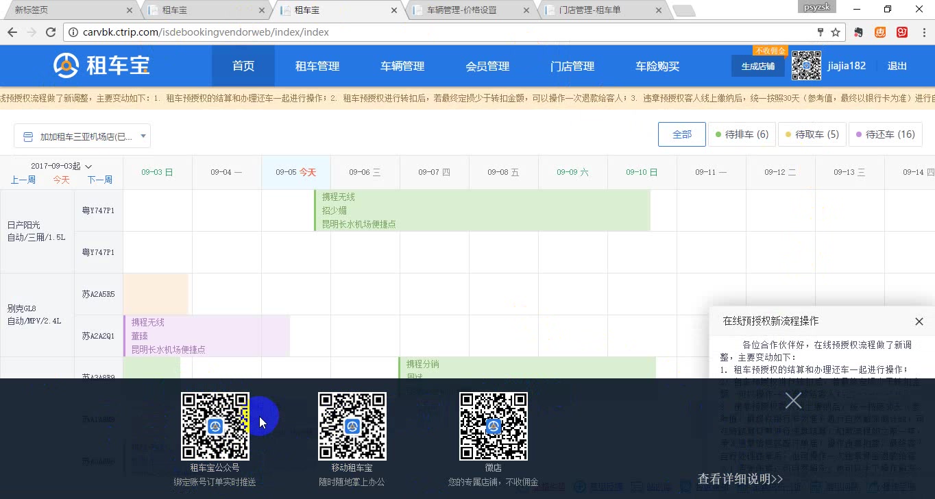 租车宝首页视频操作指导哔哩哔哩bilibili