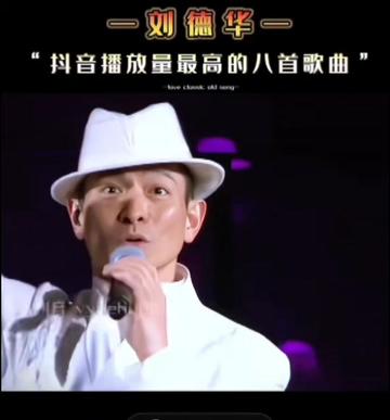 重温那些年的经典歌曲7070盘点刘德华