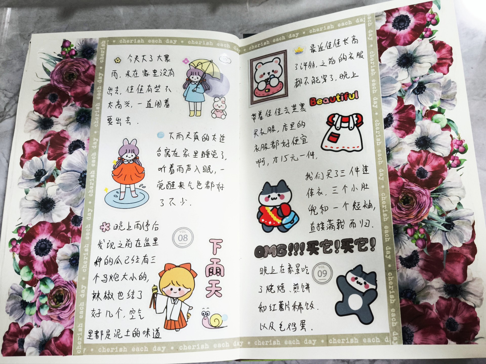 简约风手帐排版