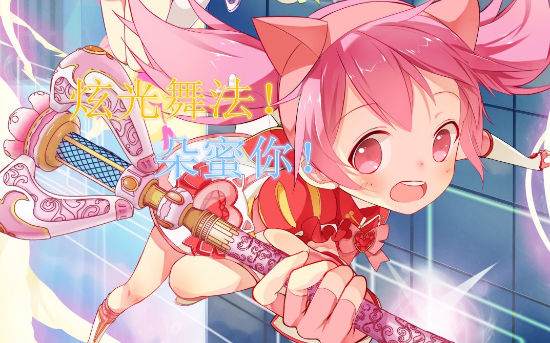 朵蜜宝藏女孩来rua