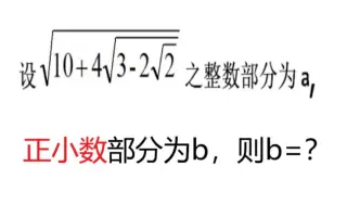 负数的整数部分和小数部分 搜索结果 哔哩哔哩 Bilibili