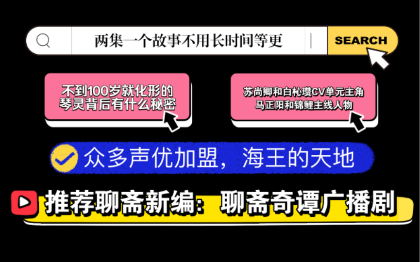 [图]【聊斋奇谭】不到100岁就化形的琴灵有什么秘密，欢迎收听«宦娘»，猫耳免费播出，看看我们这好看不火的广播剧吧，特优声团建想不到的CP这就有