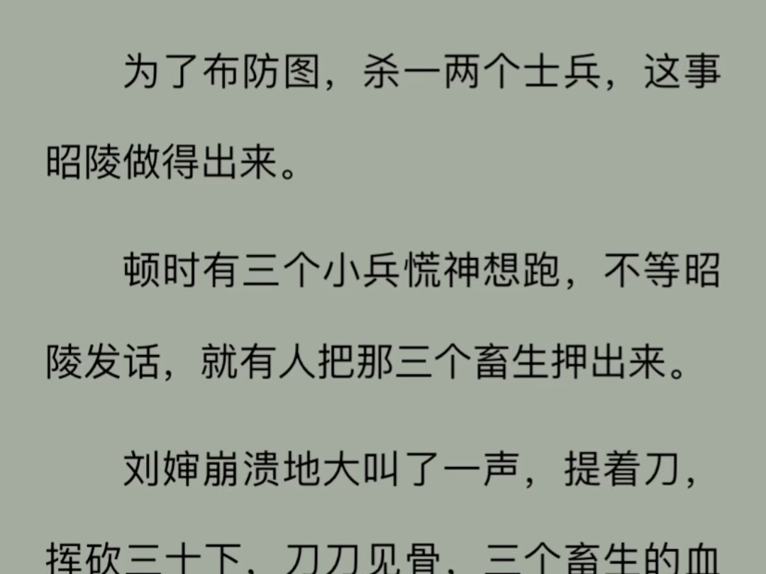 【完结】乱世之中她艰难求生,曾被封为皇后,命运多桀.一朝重生她……哔哩哔哩bilibili