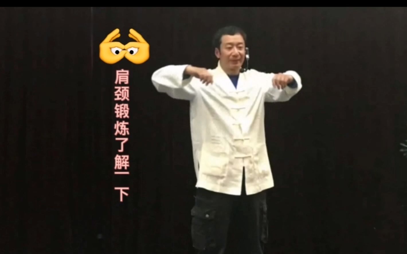 肩颈锻炼 放松丨张伟杰(玄雷子)教授 · 公益课堂