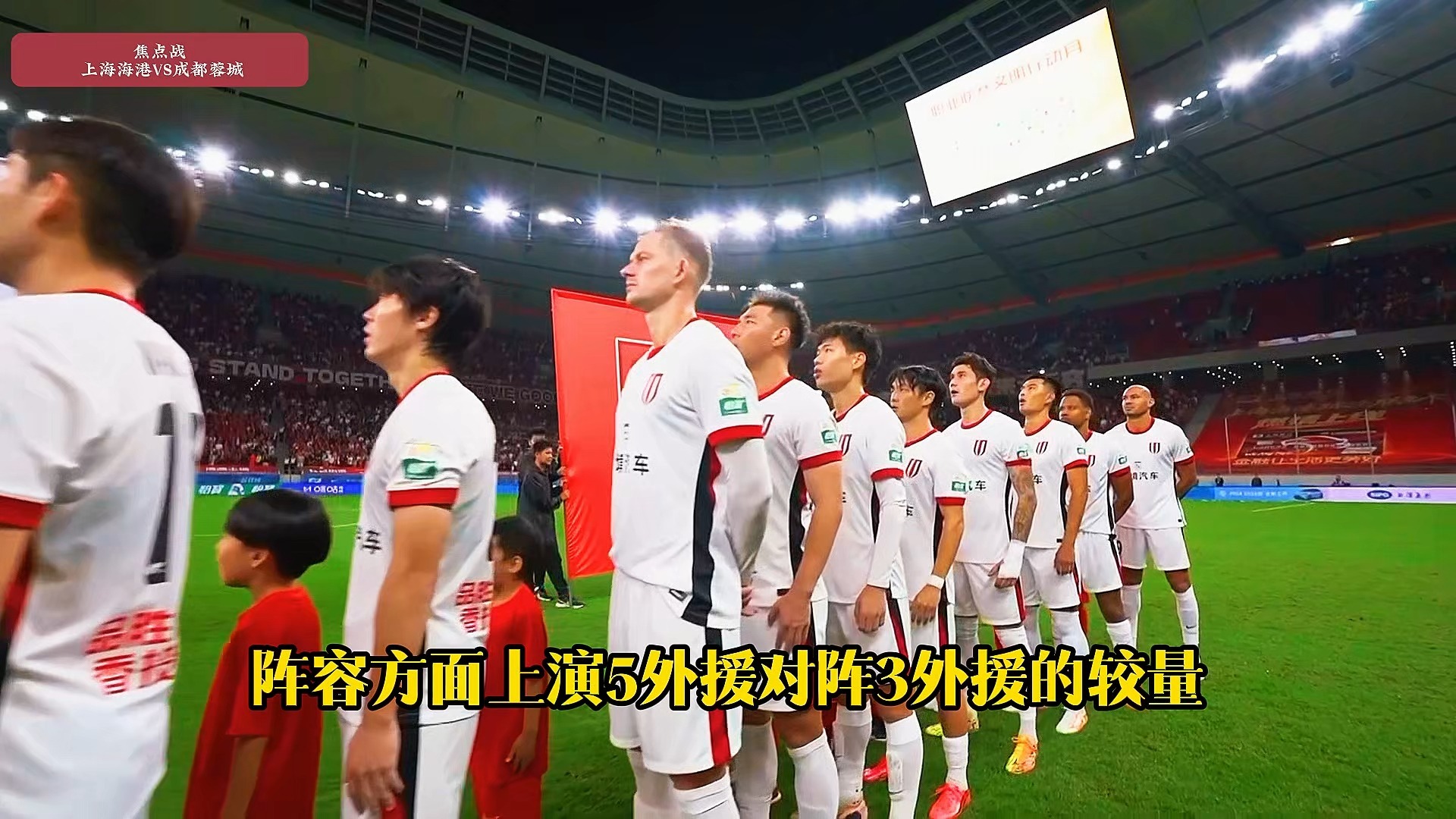 无缘提前夺冠！上海海港3-0成都蓉城，武磊破门制胜。#中超 #成都蓉城 #上海海港3比0成都蓉城 #上海海港vs成都蓉城