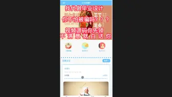 【响应式】毕业设计：长沙学院食间管理大师小程序，课程设计/期末大作业/毕业论文[项目兼容PC端、平板端、移动手机端]081656