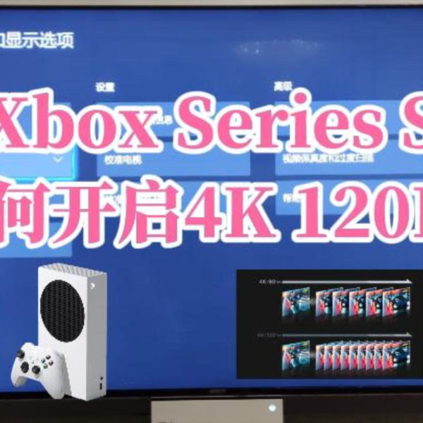 Xbox Series S（XSS）如何开启4K 120Hz，操作演示，索尼X91j/X90j电视